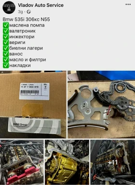 BMW 535 535i - 15500 € / 30315.36 лв. - 35984293 12