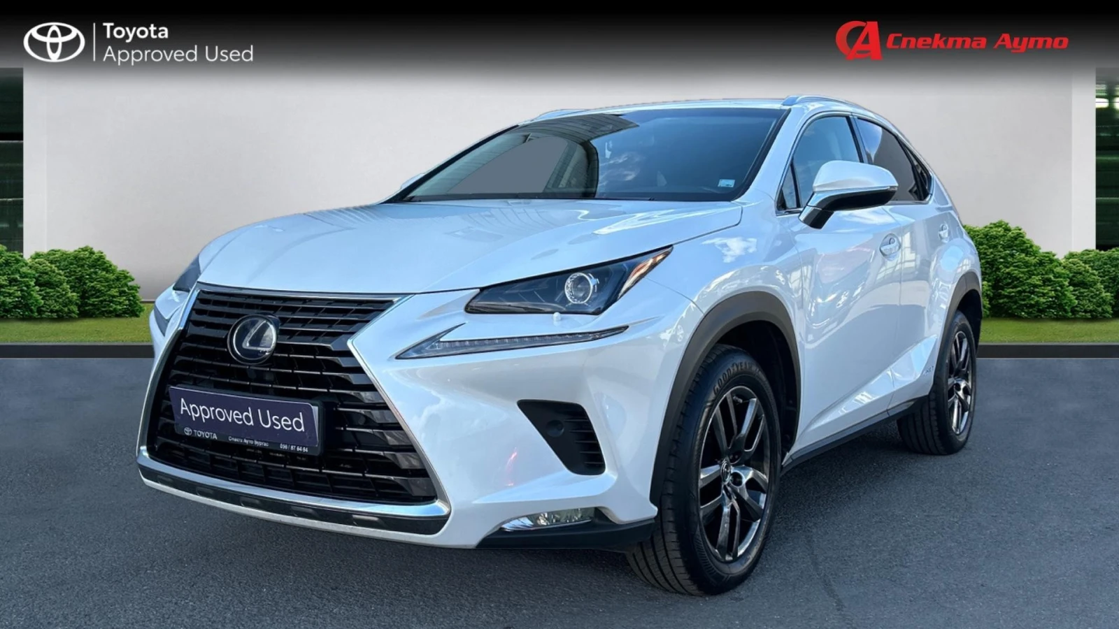 Lexus NX 300h - [1] 