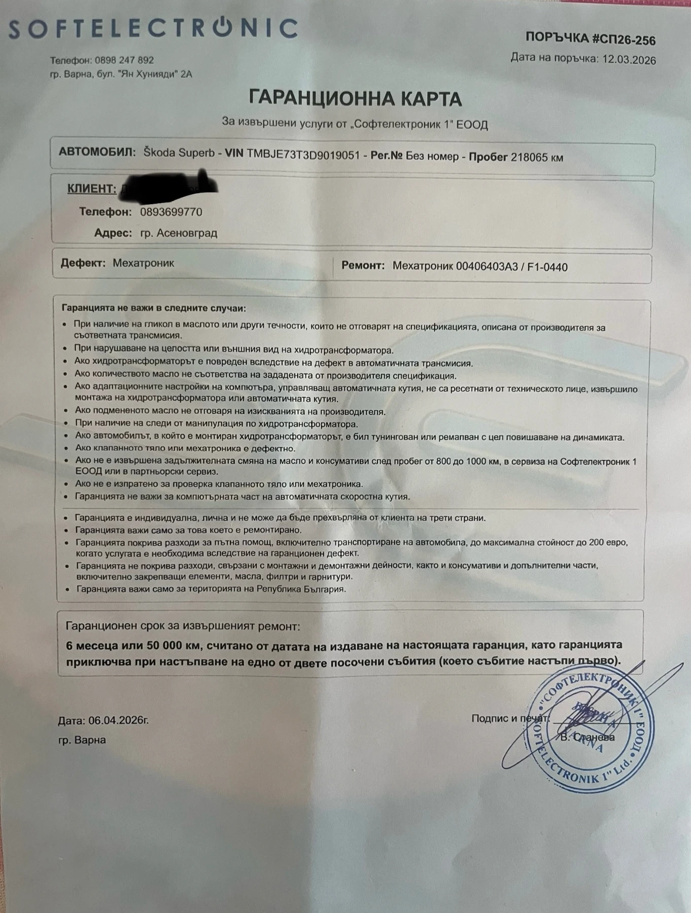 Skoda Superb 2.0TDI, снимка 14 - Автомобили и джипове - 54374582