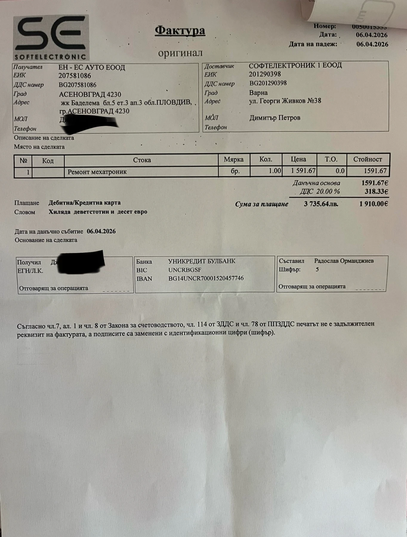 Skoda Superb 2.0TDI, снимка 15 - Автомобили и джипове - 54374582