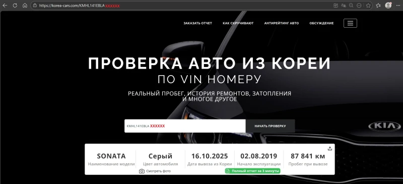 Hyundai Sonata 2.0 cm3 Бензин Наличен в БГ, снимка 17 - Автомобили и джипове - 53257087