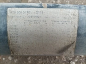 Заден мост за Шкода Фабия хечбек. 2000 год., снимка 2