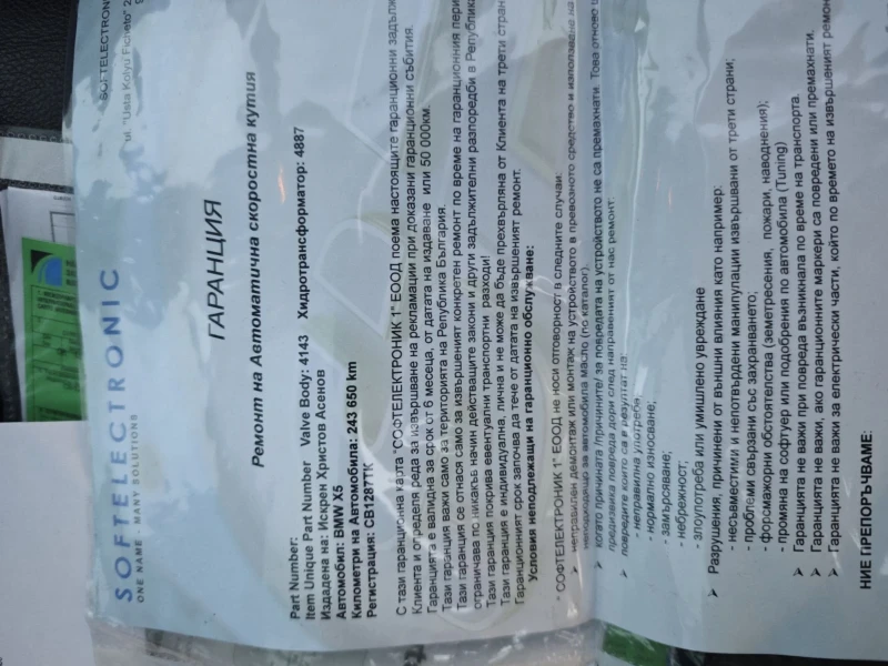 BMW X5, снимка 16 - Автомобили и джипове - 52267504