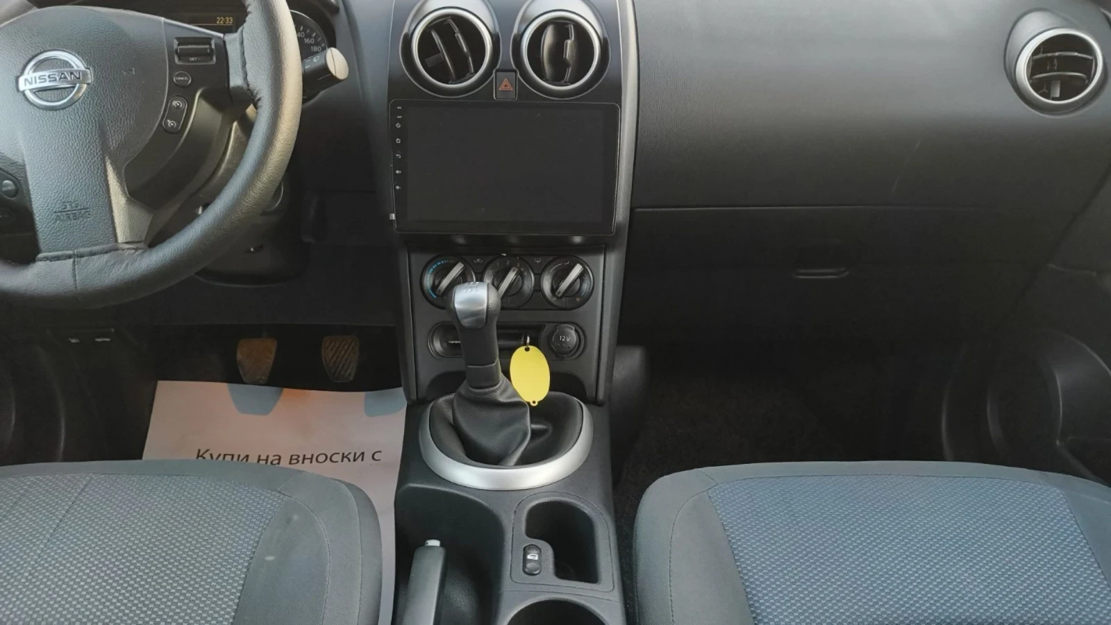 Nissan Qashqai 1, 6 ГАЗ/БЕНЗИН - изображение 9