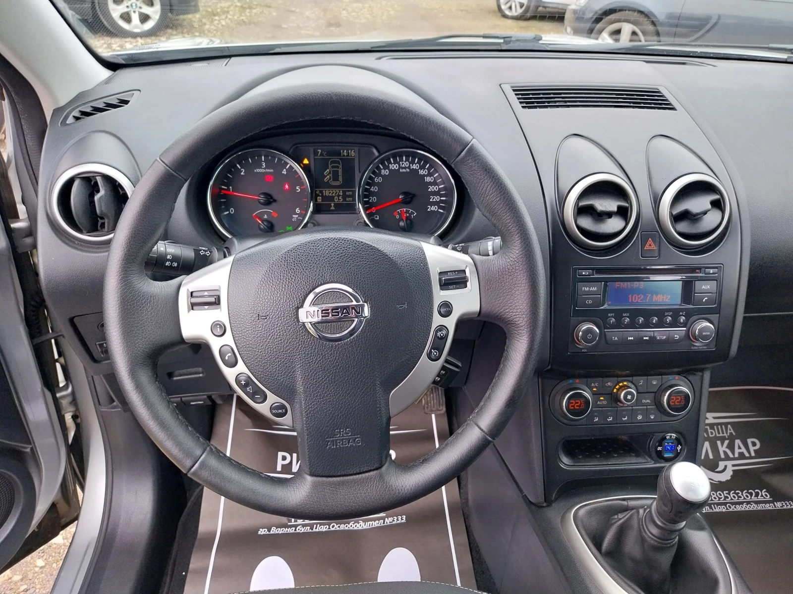 Nissan Qashqai 1.5 DCI | Mobile.bg � ����������� 10
