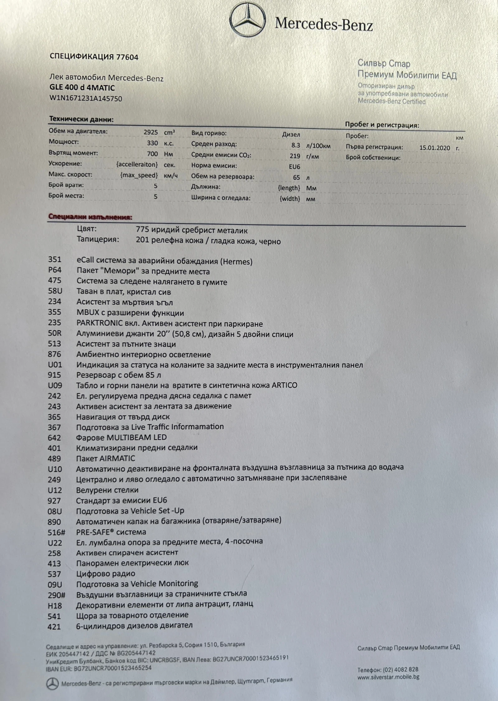 Mercedes-Benz GLE 400d AMG , снимка 13 - Автомобили и джипове - 54776890