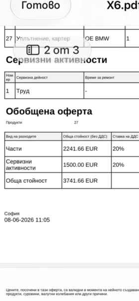BMW X6 3.5 disel, снимка 6