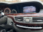 Обява за продажба на Mercedes-Benz S 320 S320CDI/hrman kardon/4MATIC ~19 500 лв. - изображение 10