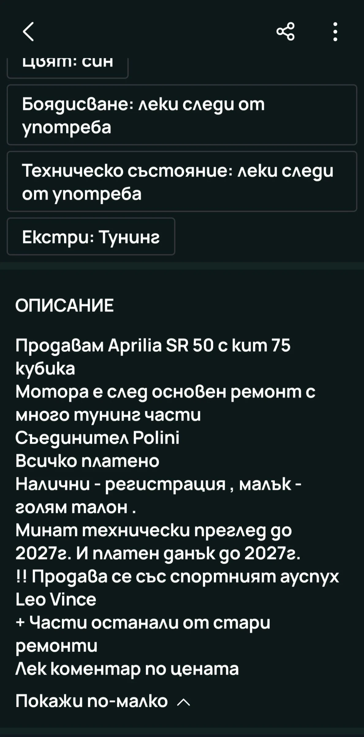 Aprilia Sr Тунинг , снимка 6 - Мотоциклети и мототехника - 54598103
