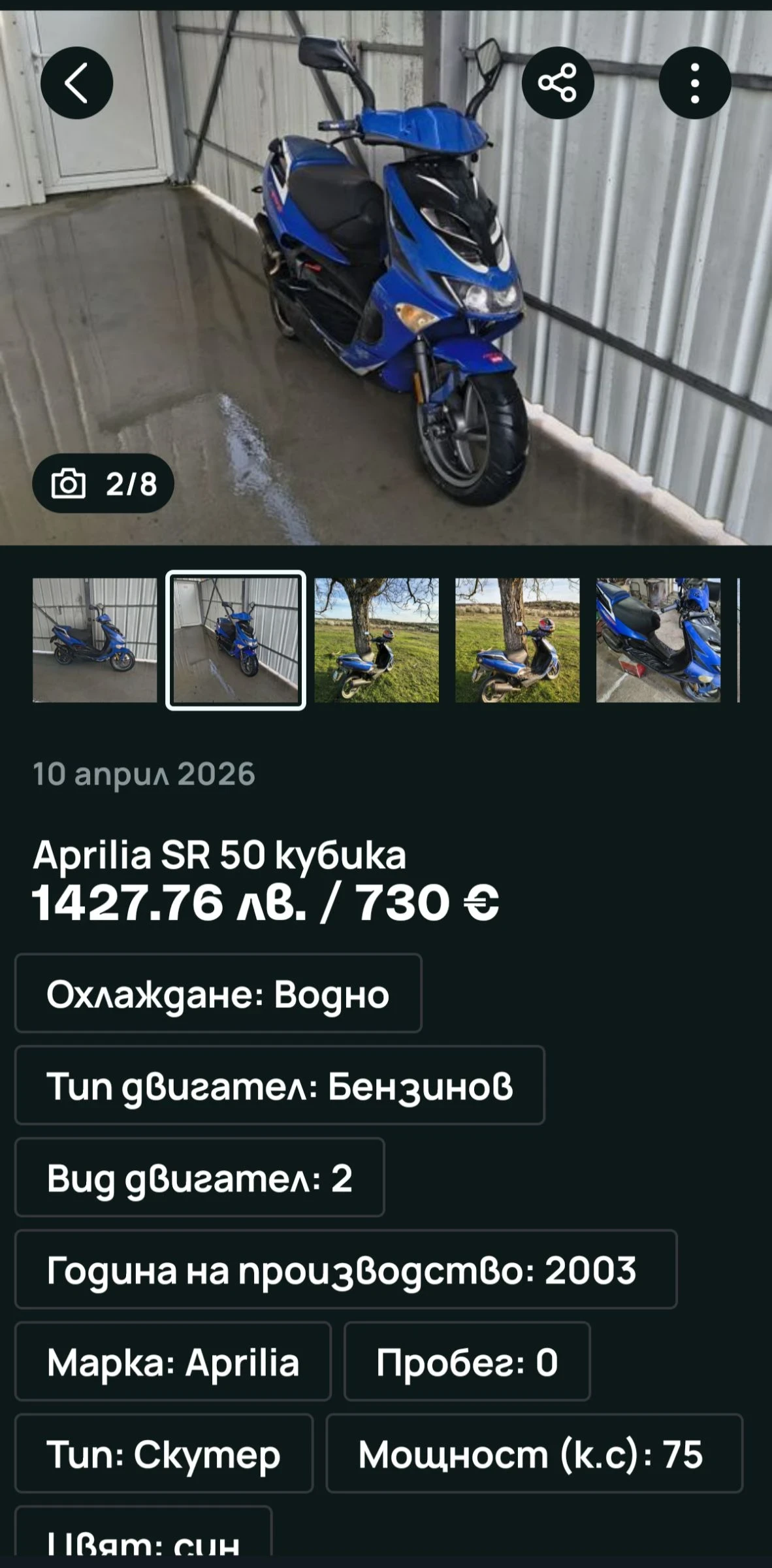 Aprilia Sr Тунинг , снимка 5 - Мотоциклети и мототехника - 54598103