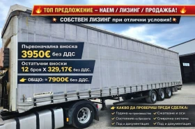 Полуремарке Schwarzmuller ЛИЗИНГ! НАЕМ! ПРОДЖБА! МЕГА, снимка 1