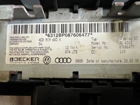 4E0919603K Дисплей AUDI A8 D3 4E0 919 603 K , снимка 2
