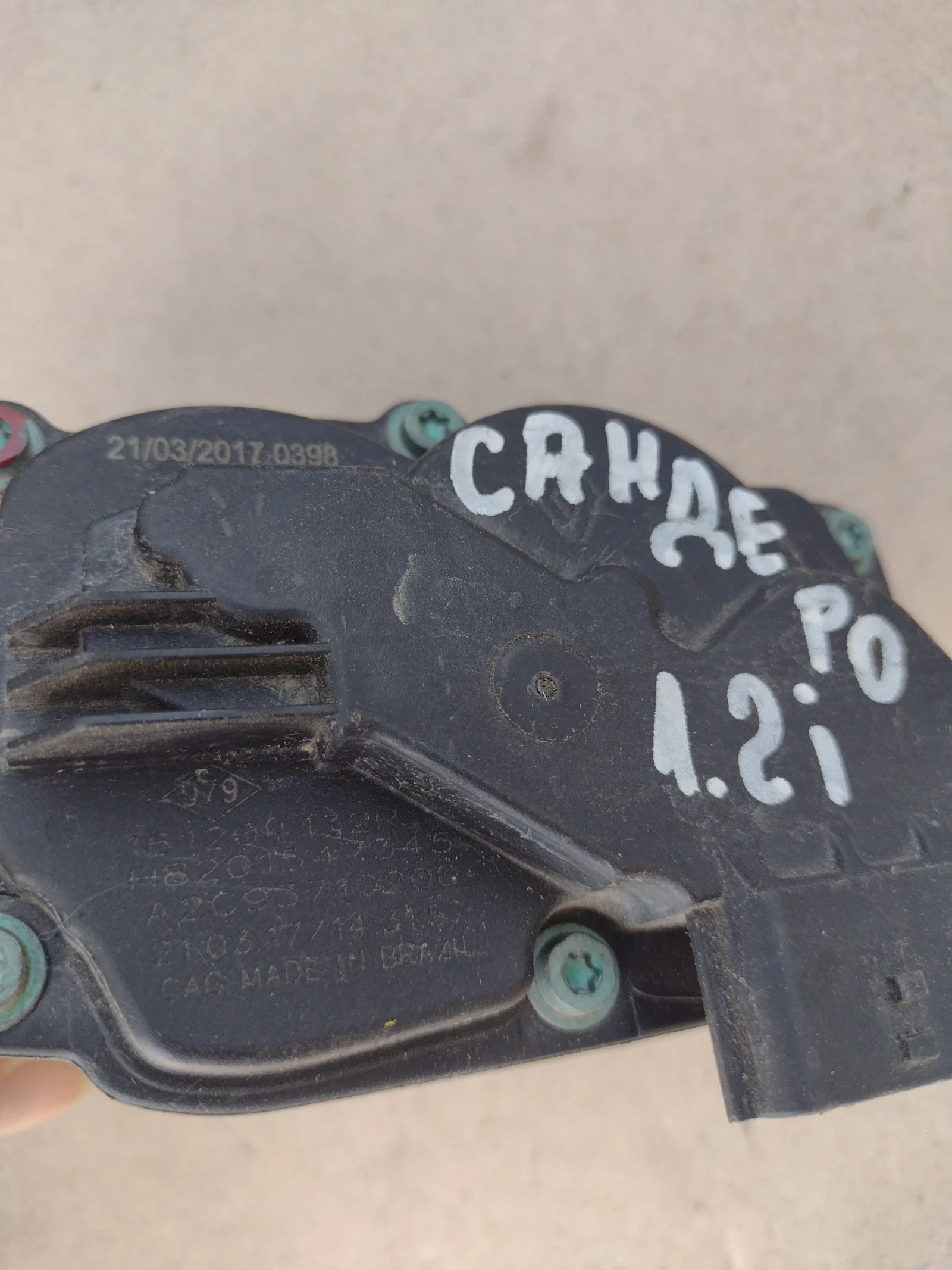 H8201547345   RENAULT/DACIA 161204132R | Mobile.bg   4