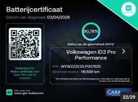 VW ID.3 Pro performance 1st, снимка 16