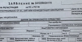 Renault Master 2.5DCI 163000km.100%  | Mobile.bg    16