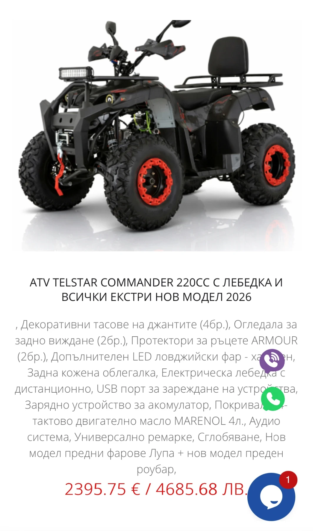 Telstar TS, снимка 2 - Мотоциклети и мототехника - 55377399