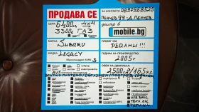 Subaru Legacy ГАЗОВ ИНЖЕКЦИОН/ВСИЧК ПЛАТЕНО/ОБСЛУЖЕН/4Х4/АВТОМАТ, снимка 17