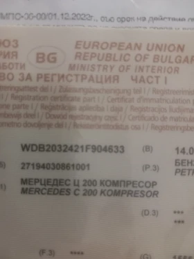 Обява за продажба на Mercedes-Benz C 200 ~10 000 лв. - изображение 7