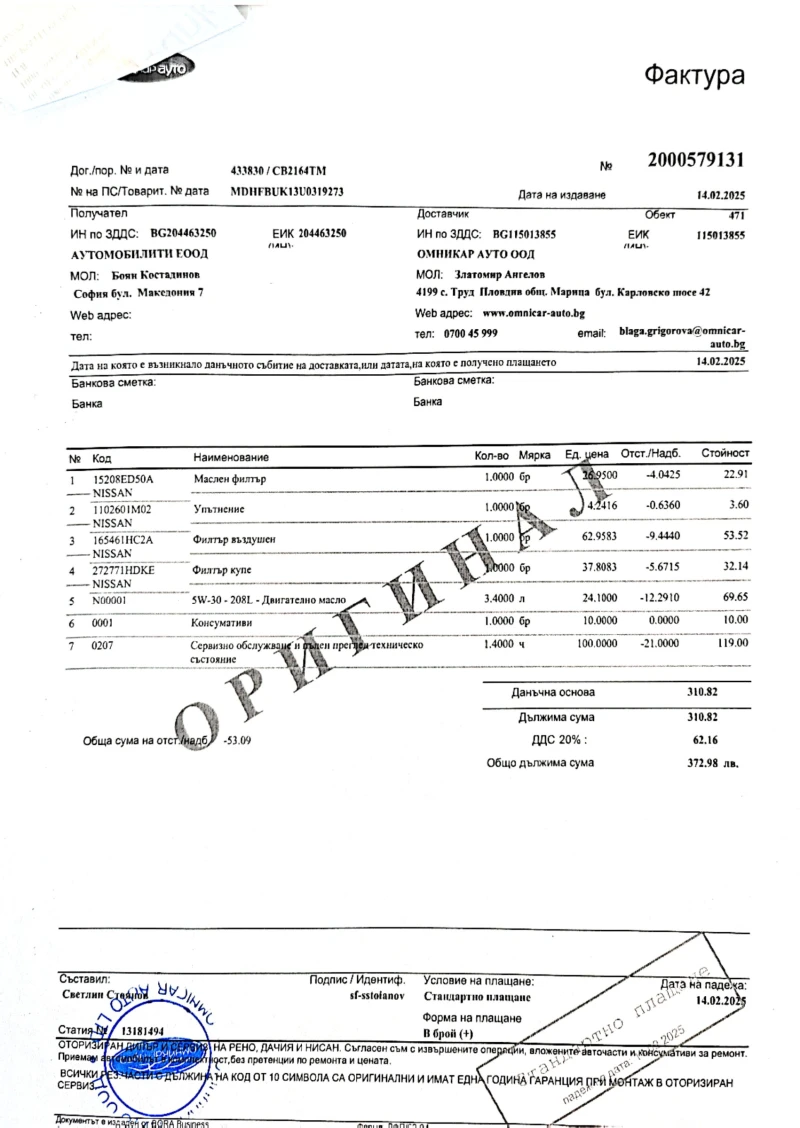 Nissan Micra, снимка 12 - Автомобили и джипове - 49223614