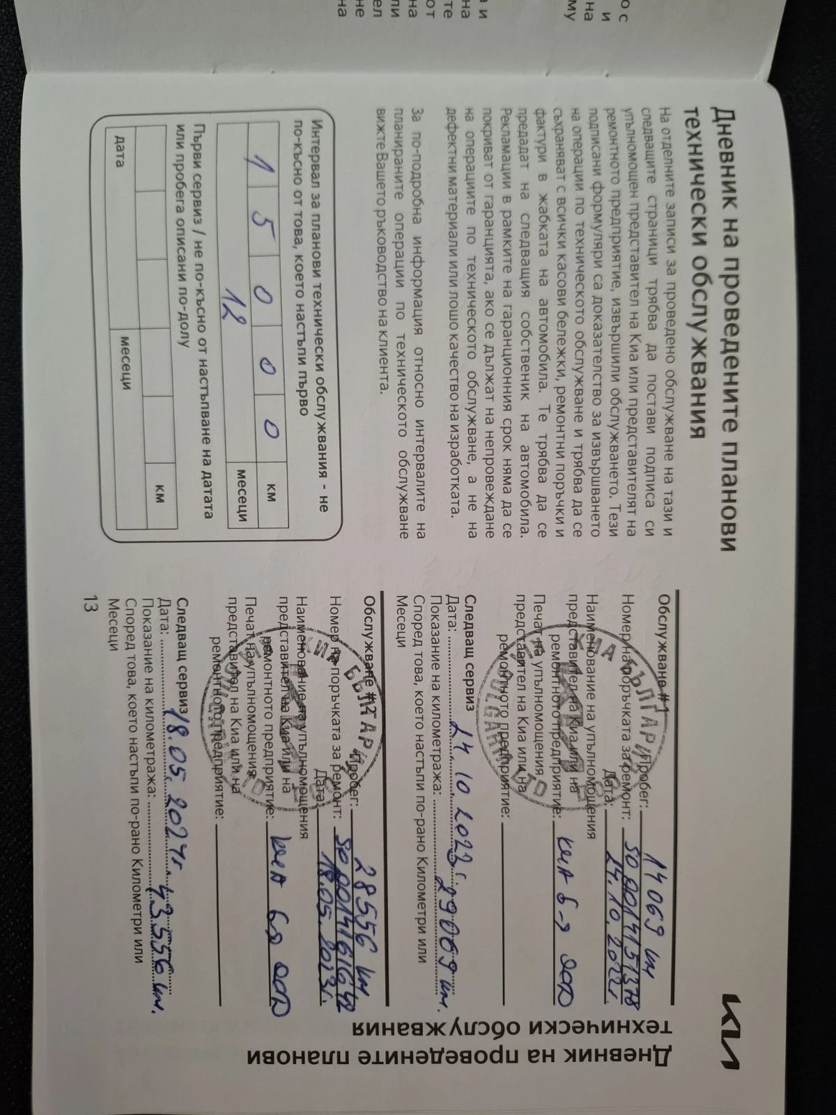 Kia XCeed 1.5 T-gdi Comfort  | Mobile.bg   11