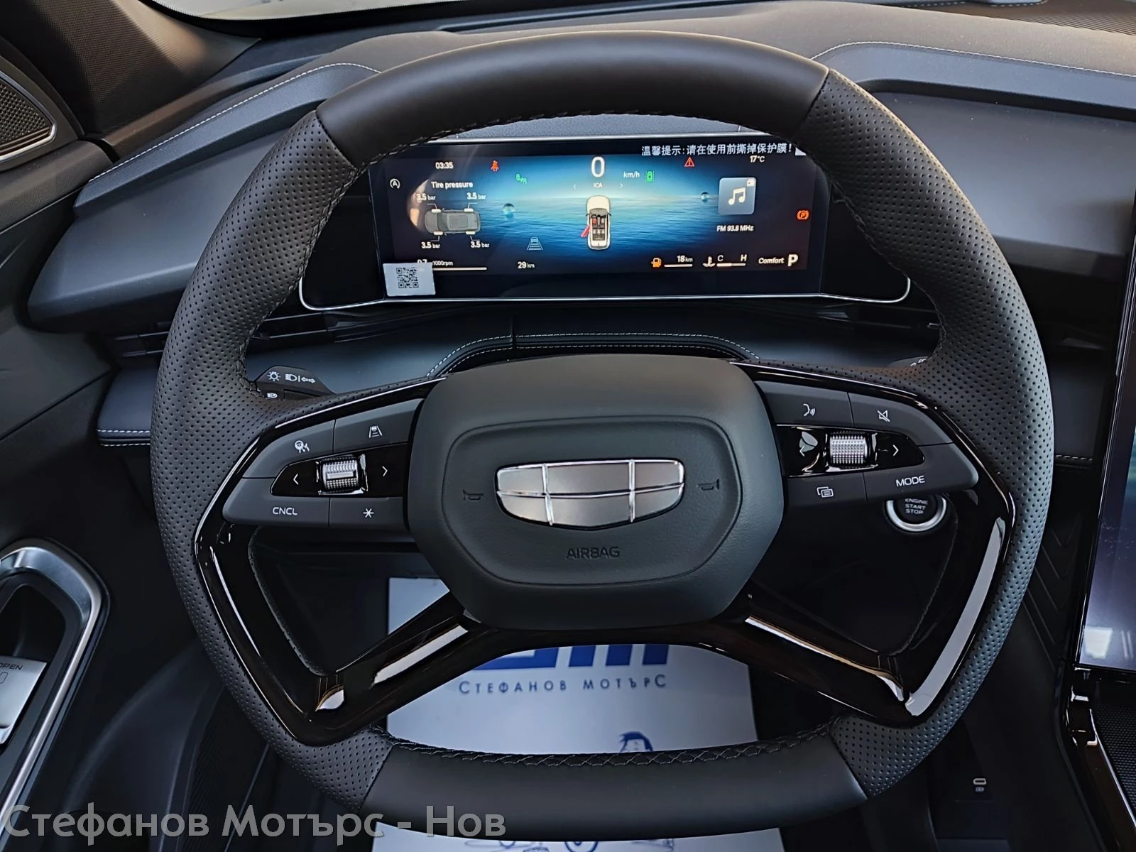 Geely Cityray GK FWD 1.5 Turbo (174hp) AT7, снимка 9 - Автомобили и джипове - 54591540