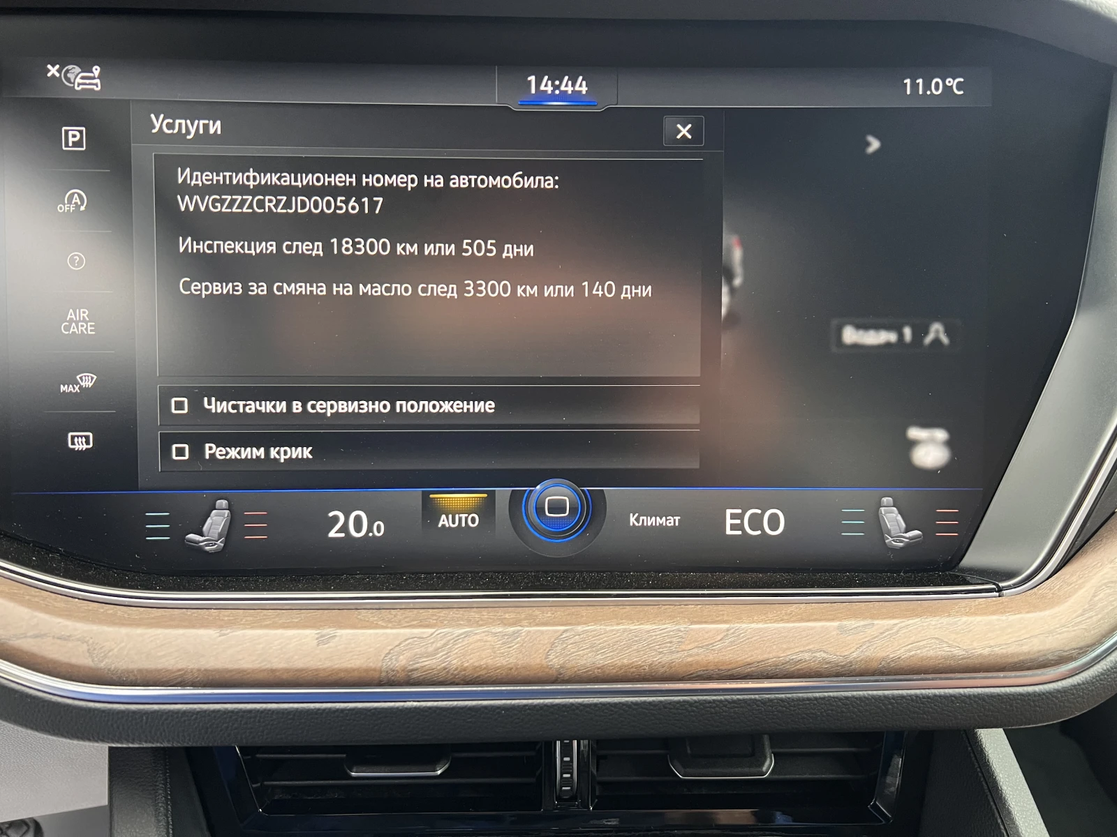 VW Touareg Elegance+ /3.0TDI/286K.C./8AT, снимка 13 - Автомобили и джипове - 53620643