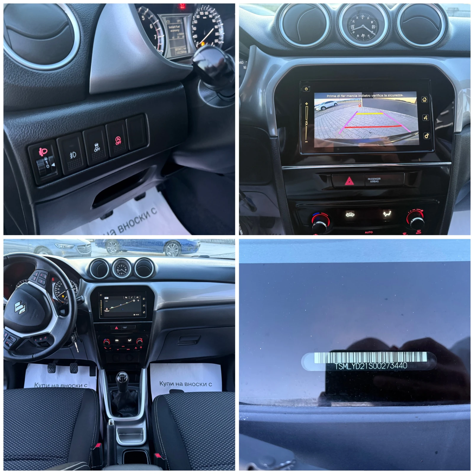 Suzuki Vitara 1.6 i 120 ks Собствен Лизинг !!!, снимка 16 - Автомобили и джипове - 54355771