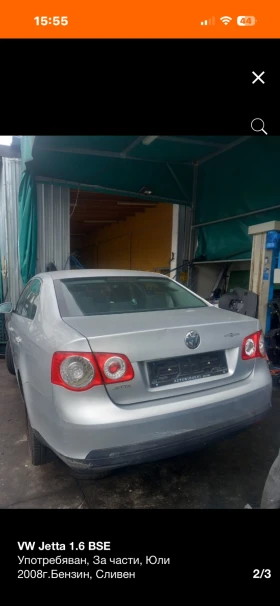 VW Jetta 1.6i BSE НА ЧАСТИ!!!, снимка 3 — Bazar.bg VW Jetta 1.6i BSE НА ЧАСТИ!!!, снимка 3