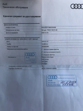 Audi Q8 50TDI S-LINE - 103999 лв. / 53173.84 € - 89955762 2