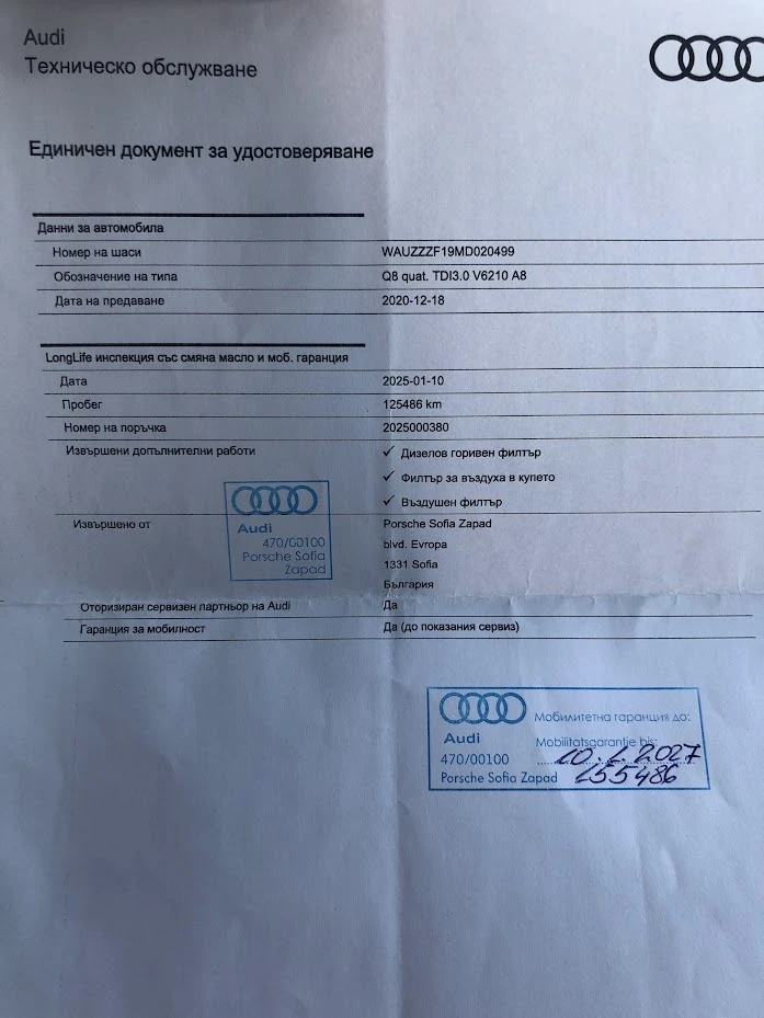 Audi Q8 50TDI S-LINE - изображение 2