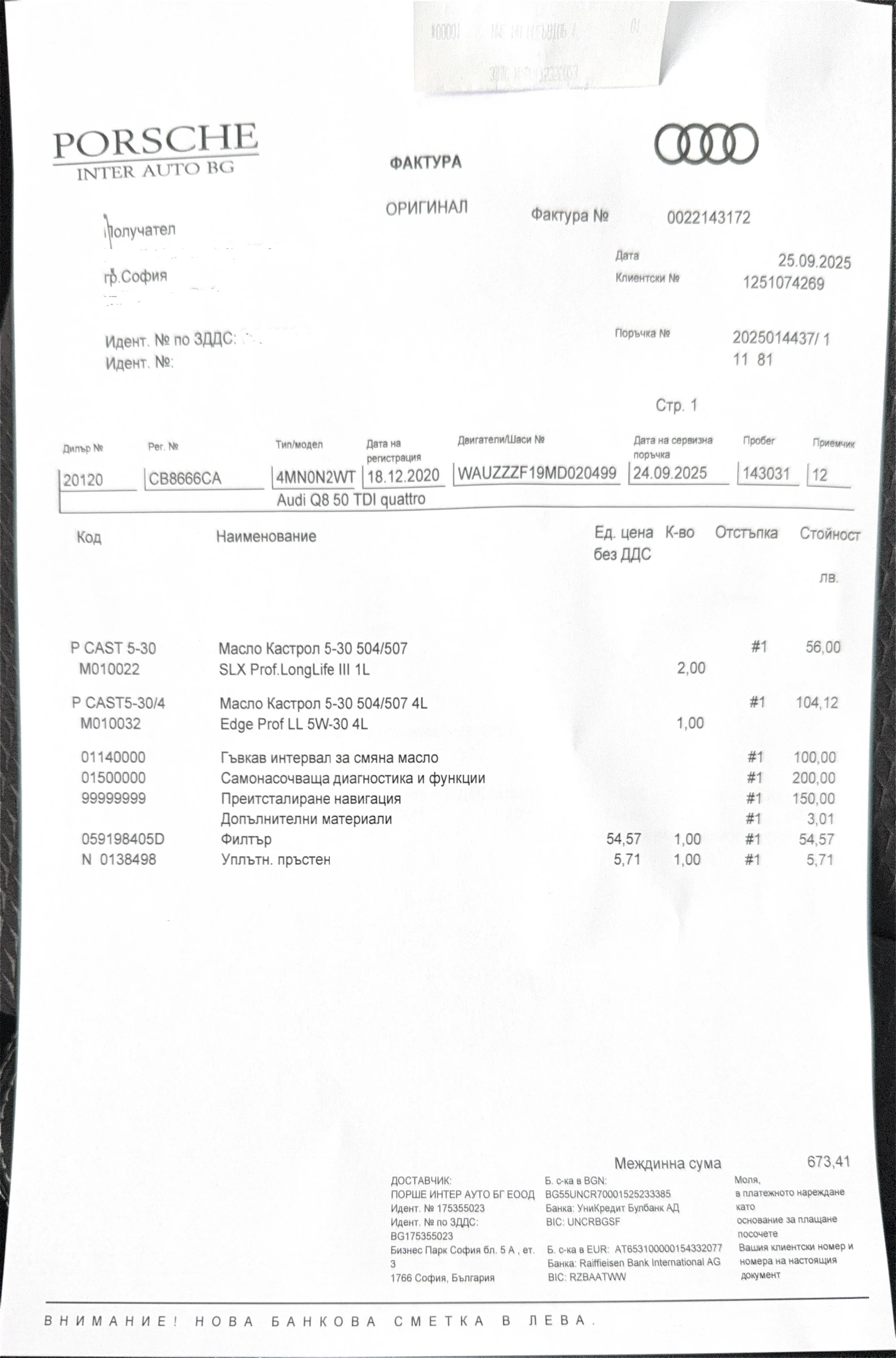 Audi Q8 50TDI S-LINE | Mobile.bg � ����������� 16