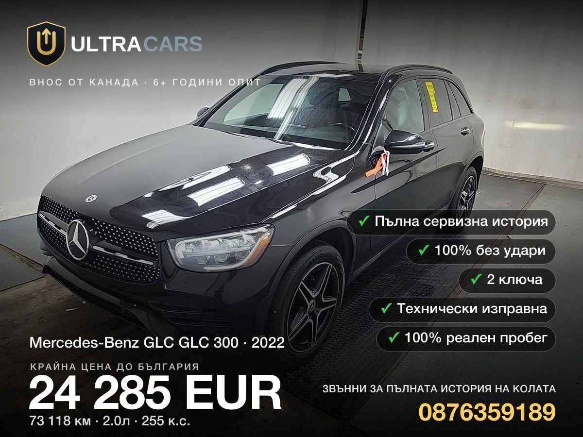 Mercedes-Benz GLC GLC 300 | Mobile.bg � ����������� 1