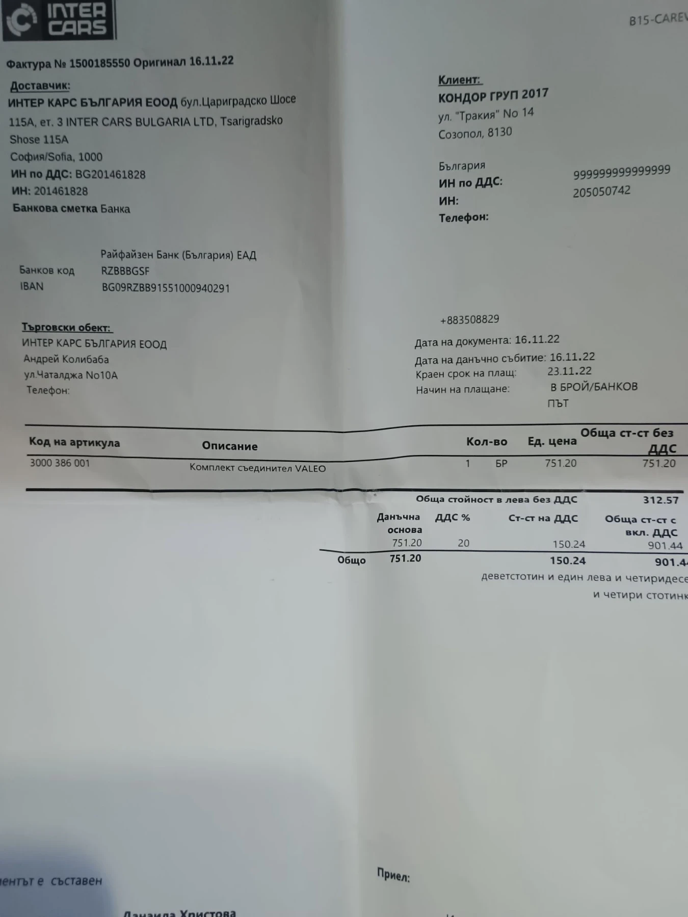 Audi A4 B6, снимка 14 - Автомобили и джипове - 55683155