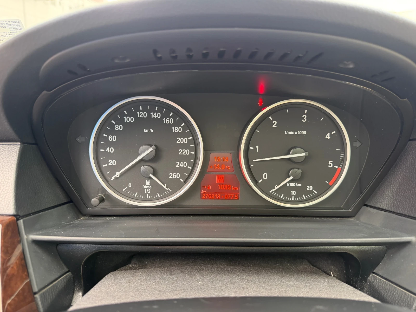 BMW 530 XD, снимка 12 - Автомобили и джипове - 56238744