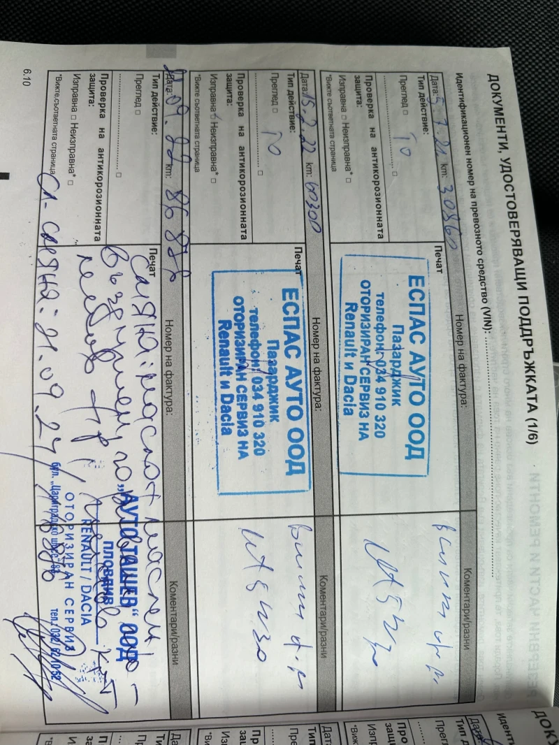 Renault Master L3H3, снимка 5 - Бусове и автобуси - 53342945