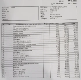 Citroen Jumpy 2000HDI-177к.с., снимка 12