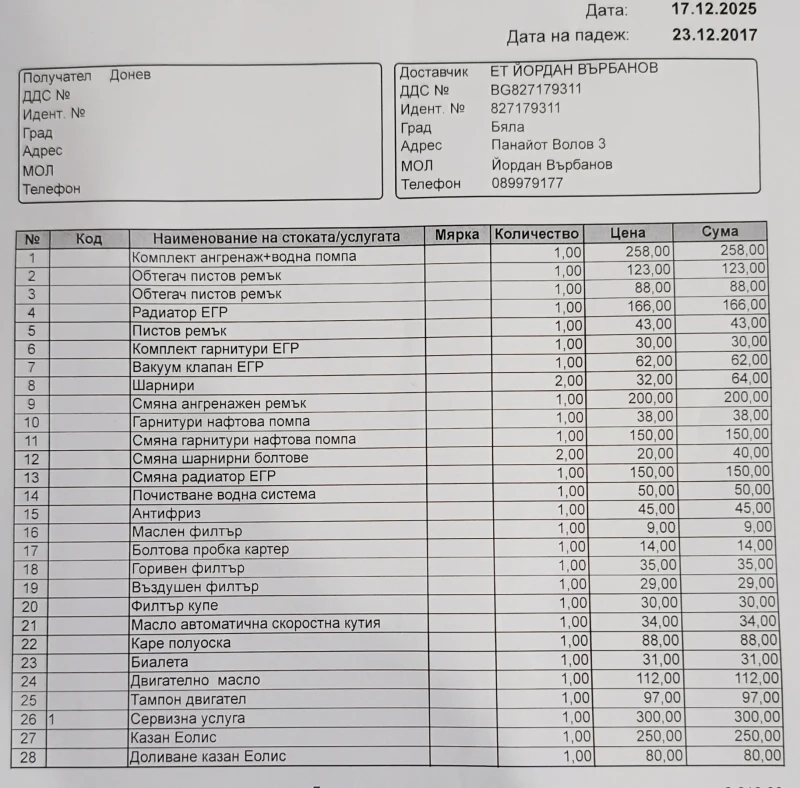 Citroen Jumpy 2000HDI-177к.с., снимка 12 - Бусове и автобуси - 53145548