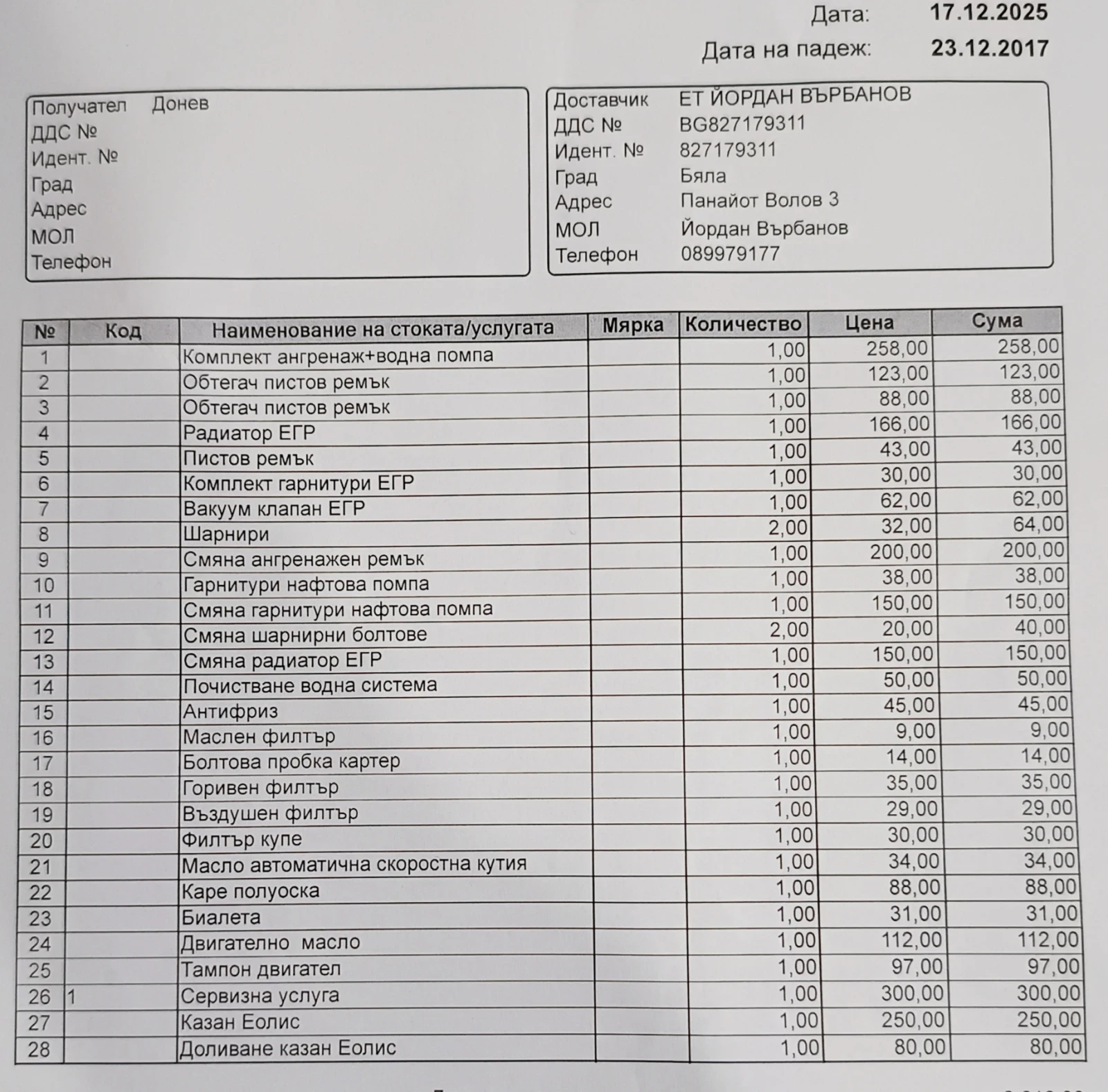 Citroen Jumpy 2000HDI-177�.�. | Mobile.bg � ����������� 12