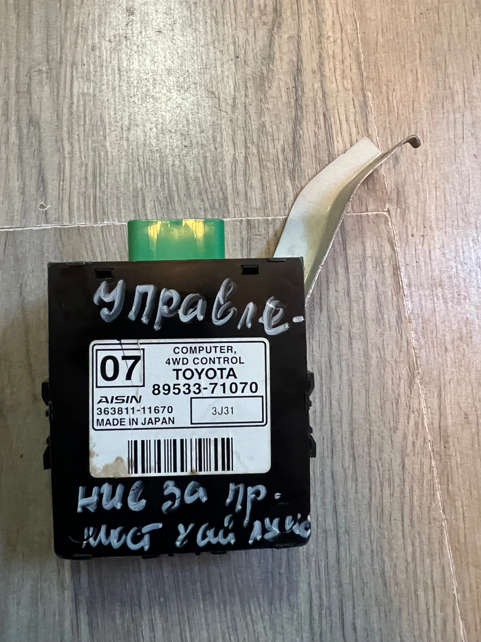 89533-71070 ���������� 4x4 TOYOTA HILUX 89533-71070 | Mobile.bg � ����������� 1