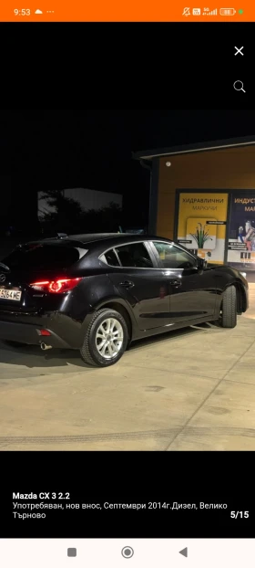 Mazda 3 Skyaktiv-D, снимка 4