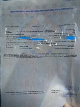 Обява за продажба на Hyundai I20 ~7 500 лв. - изображение 11