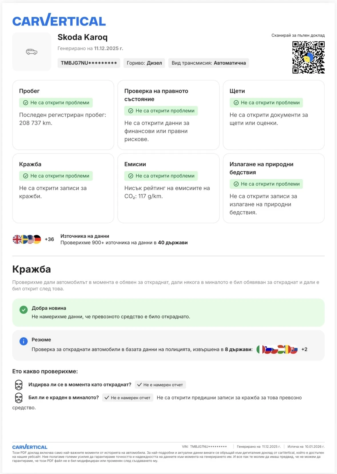 Skoda Karoq 1.6TDI  Върнат от лизинг  - изображение 8