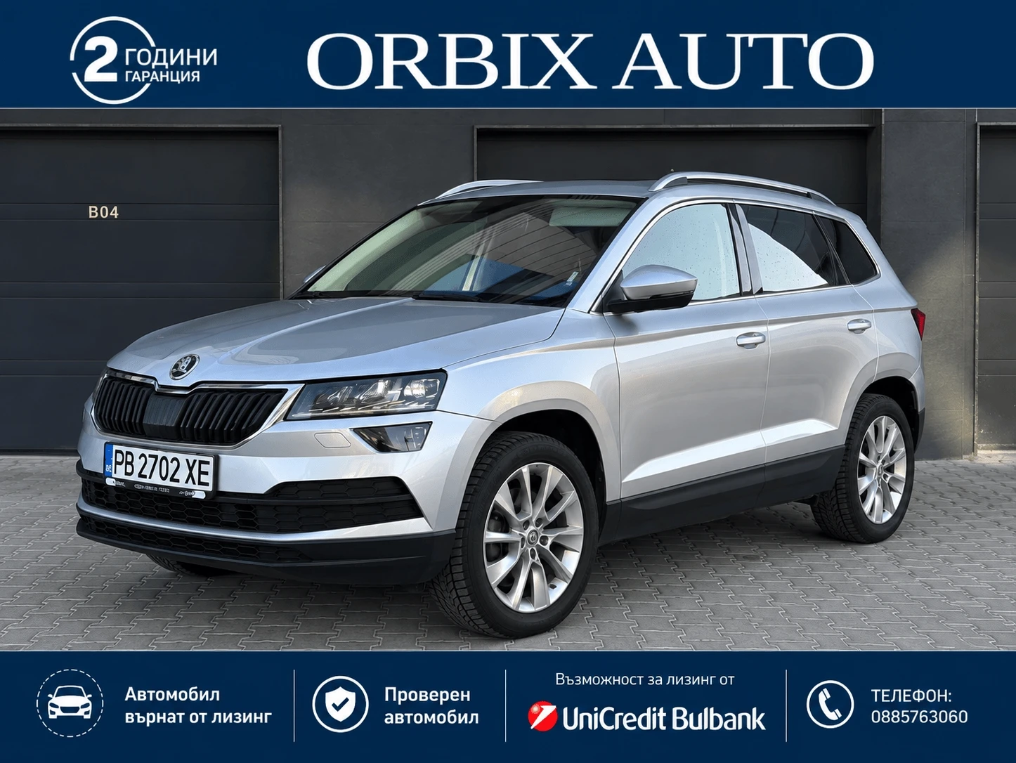 Skoda Karoq 30 TDI // PANORAMA // DSG// ГАРАНЦИЯ