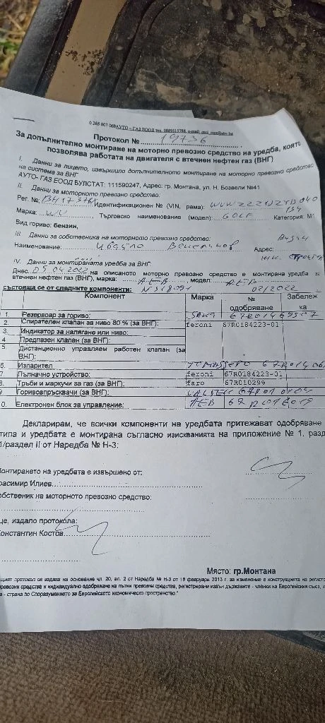 АГУ-LPG Газова инжекцион -Мод.АЕВ на2000км.на 1год.за 6 или5  цилиндъра, снимка 1 - Части - 40017591