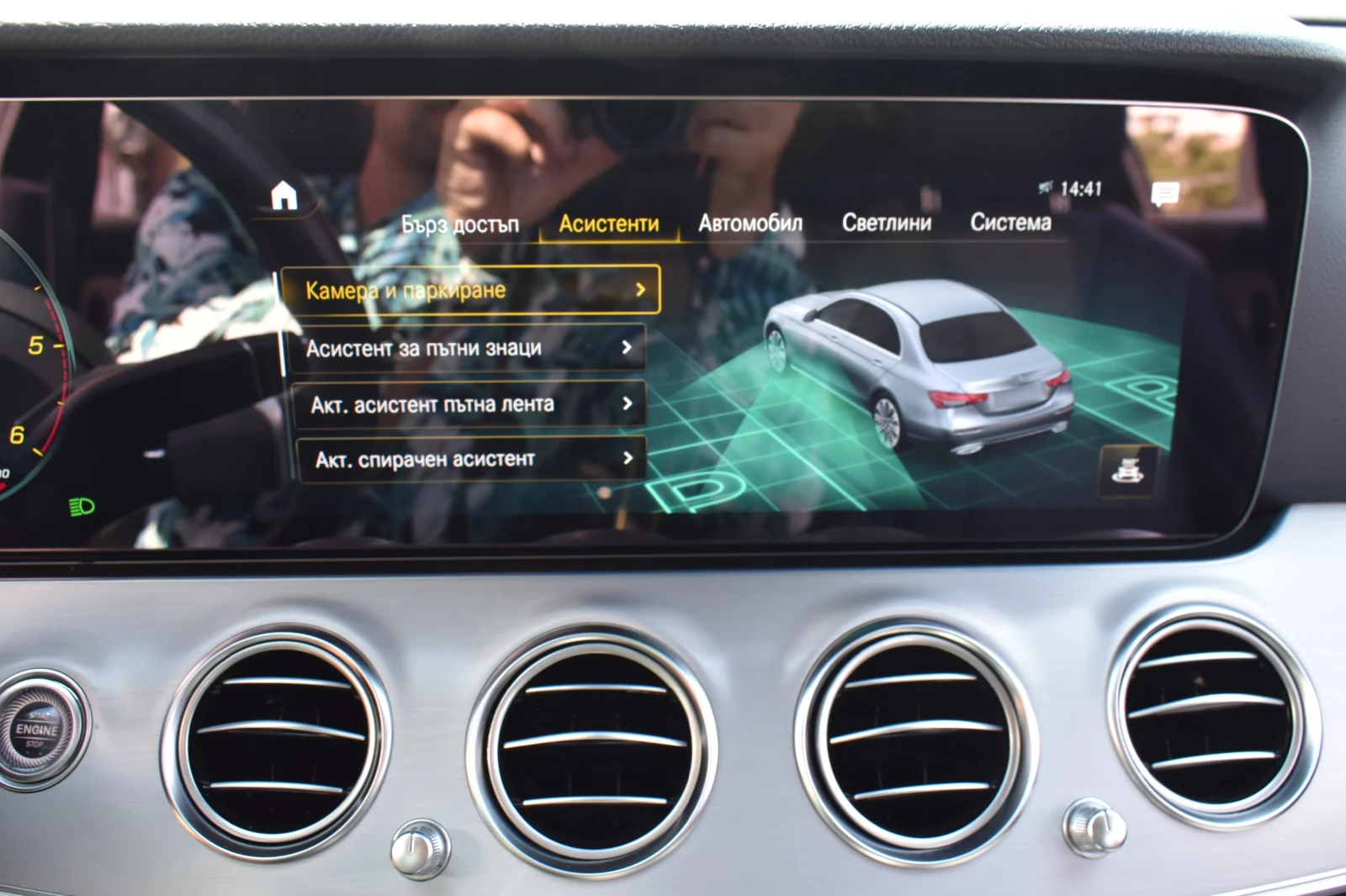 Mercedes-Benz E 400 4MATIC*  | Mobile.bg   16