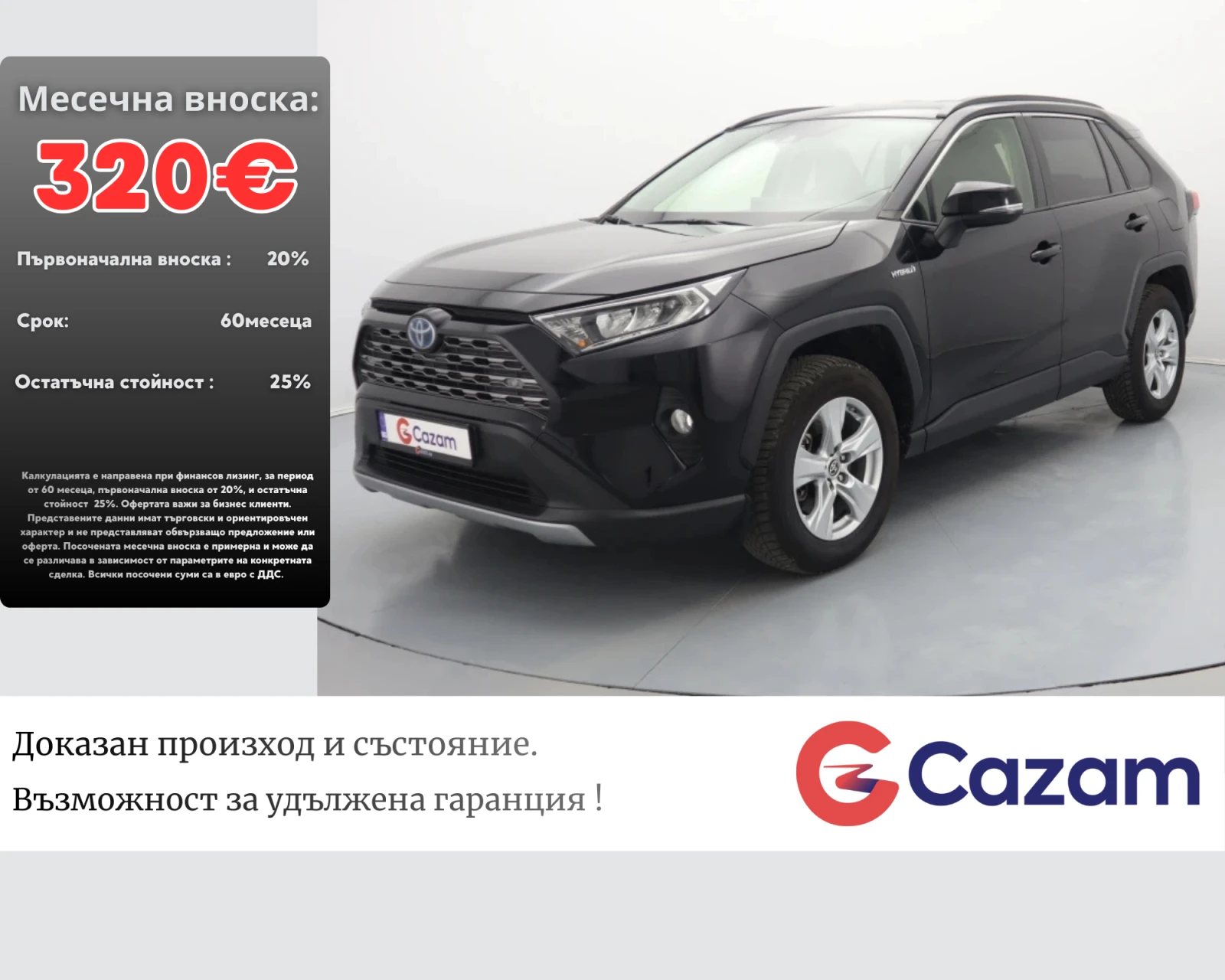 Toyota Rav4 2.5 e-CVT Hybrid | Mobile.bg � ����������� 1