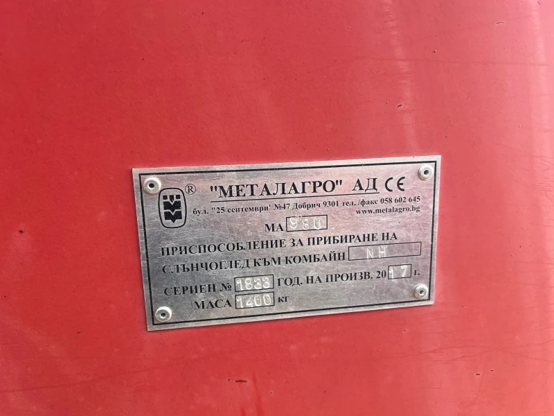 Хедер Металагро МА980, снимка 6 - Селскостопанска техника - 52632939