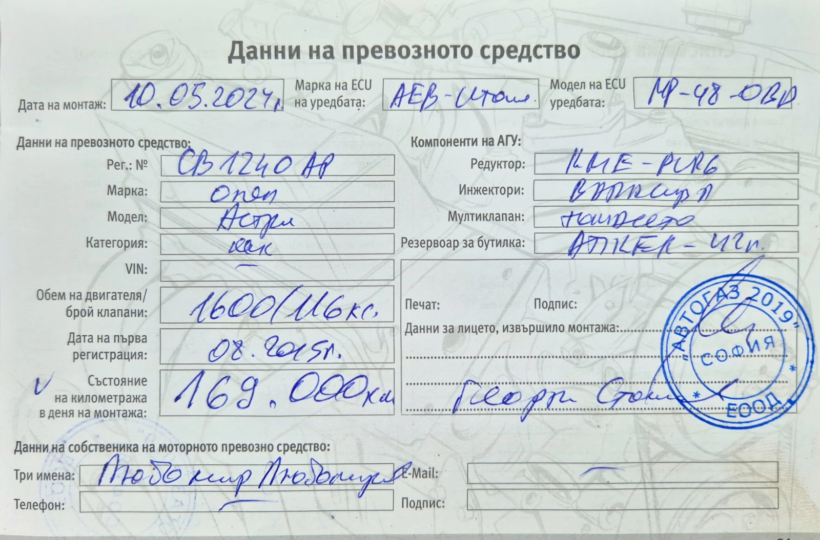 Opel Astra ГАЗ, снимка 17 - Автомобили и джипове - 56160578