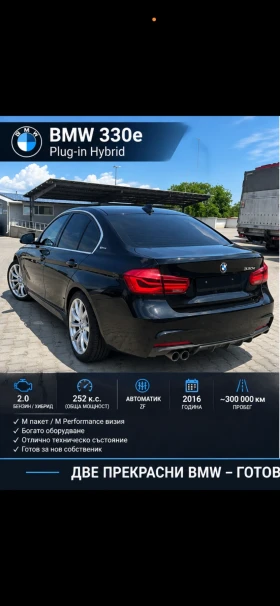 BMW 330, снимка 1