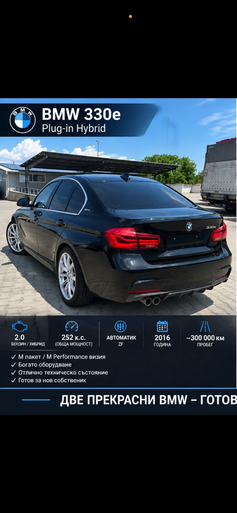 BMW 330